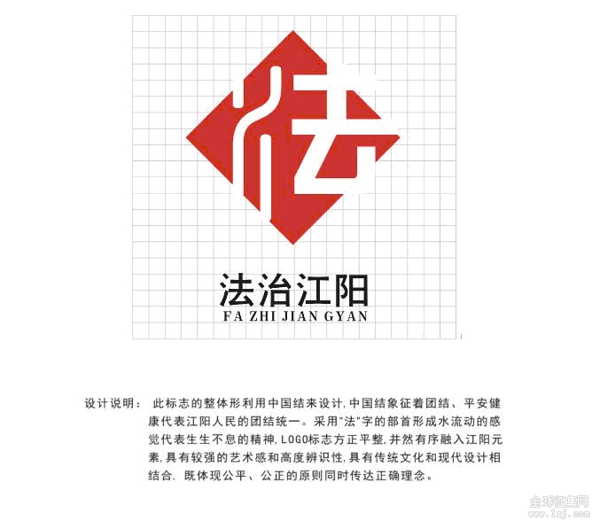 "法治江阳 幸福生活"形象标识(logo)有奖征集评审结果 - 设计揭晓