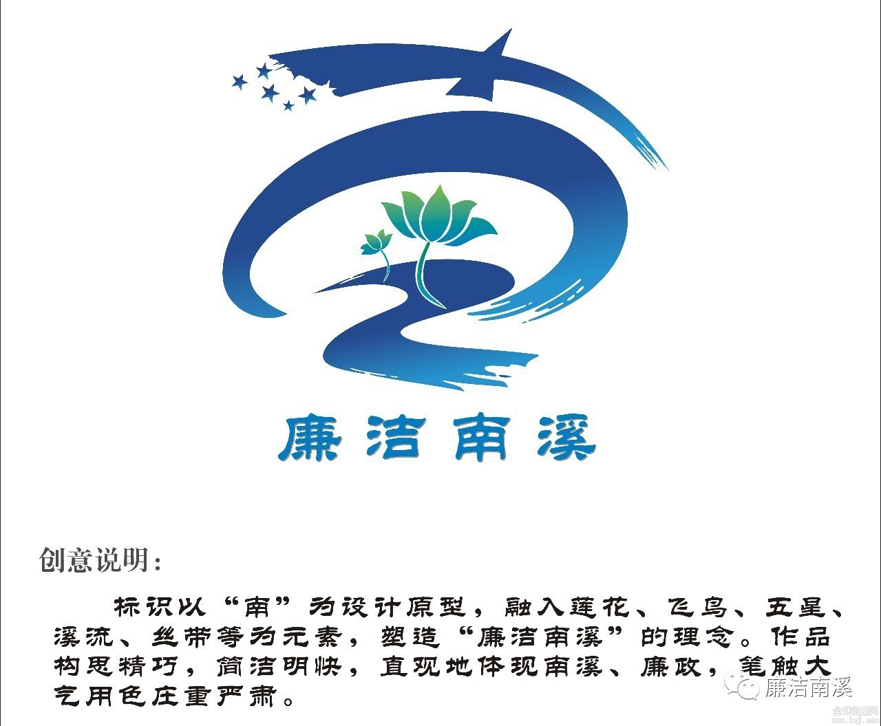 高手在民间廉洁南溪微信公众号logo评选结果新鲜出炉