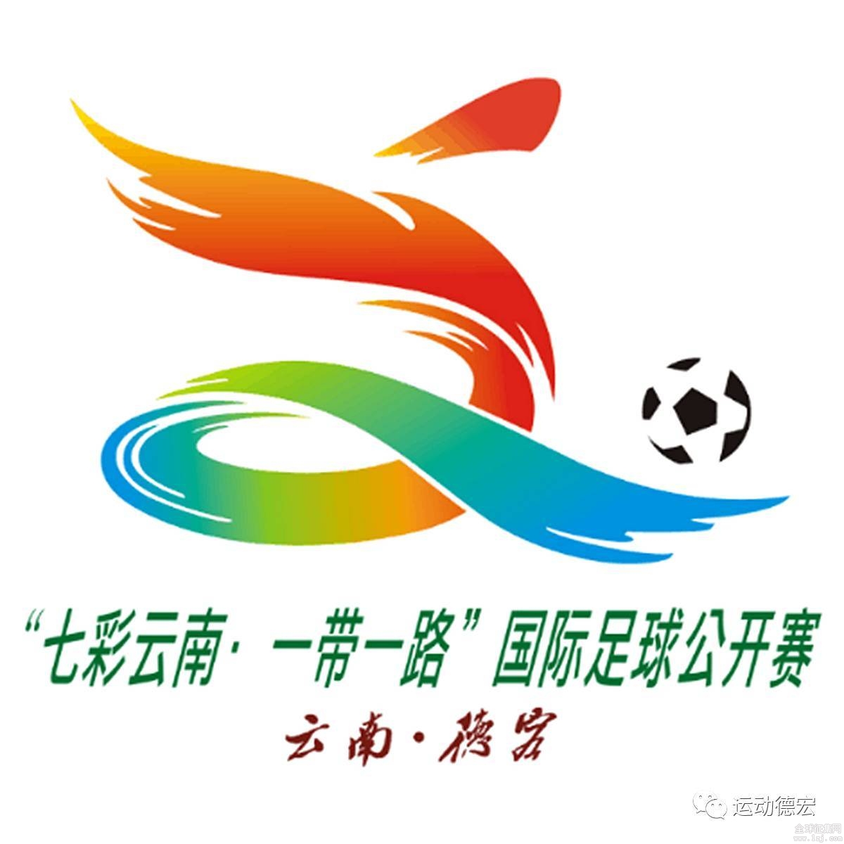 "七彩云南·一带一路"国际足球公开赛会徽,吉祥物征集
