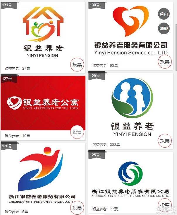 浙江银益养老服务有限公司标志(logo)设计征集投票