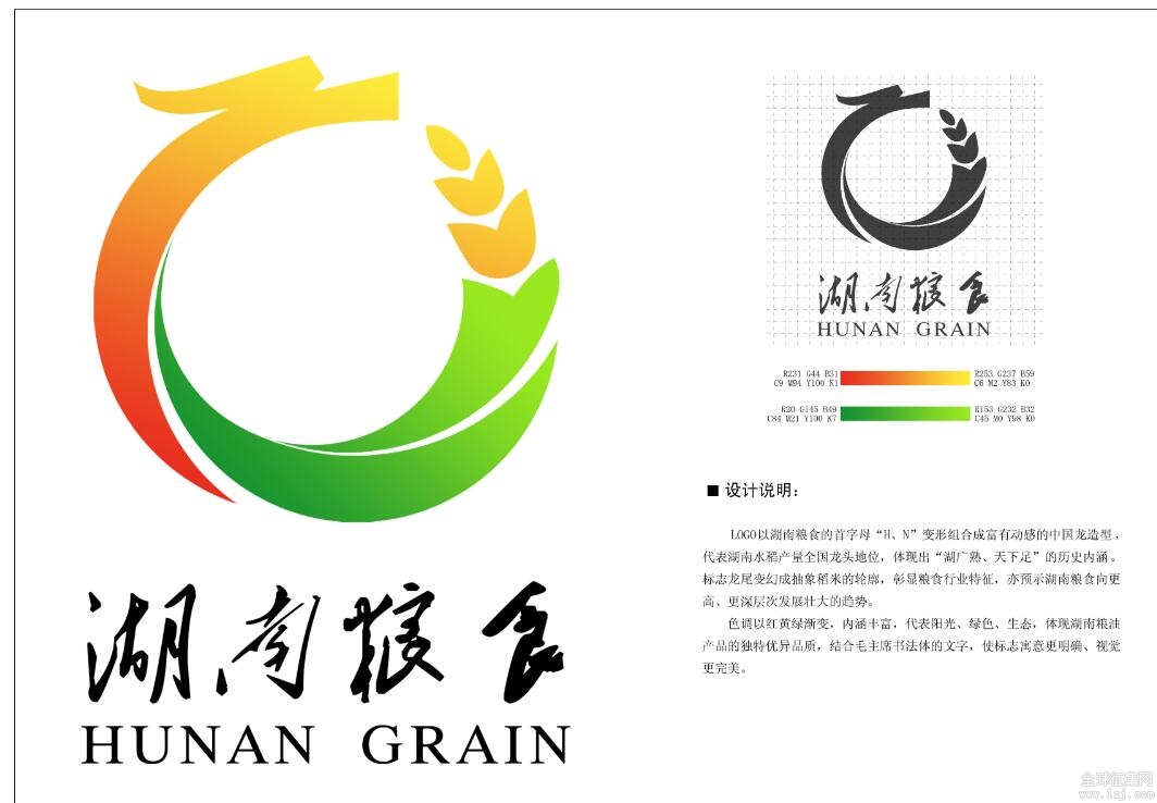 关于湖南粮食宣传口号及形象标识logo征集初选结果公示