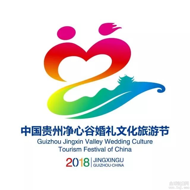 中国贵州净心谷首届婚礼文化旅游节logo征集投票