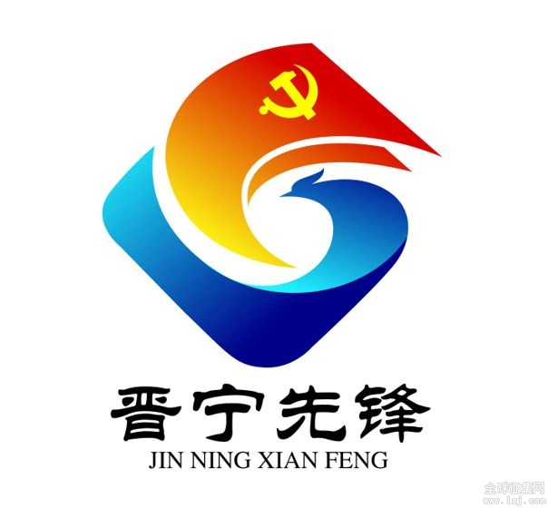 投票啦晋宁先锋微信公号logo新鲜出炉给您喜欢的作品投上一票吧