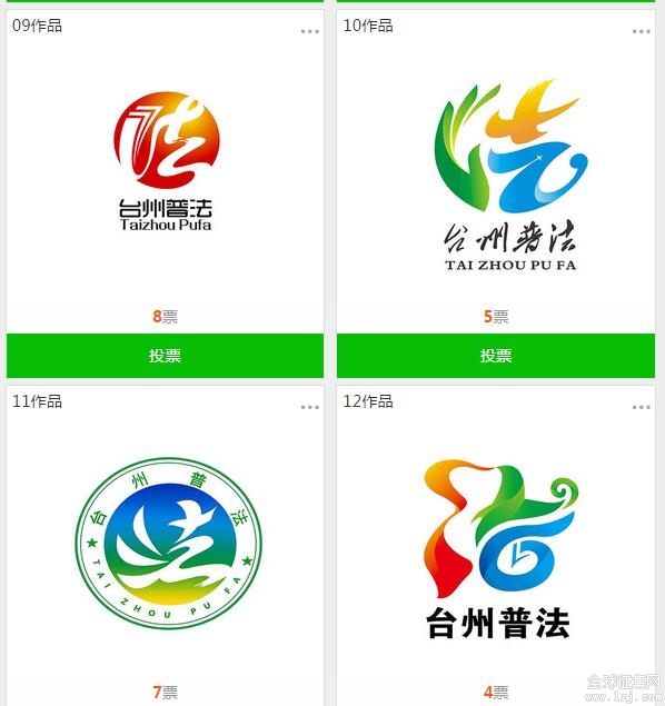 台州普法logo征集投票等你来决定