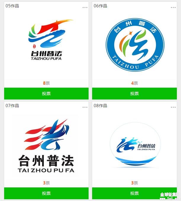 台州普法logo征集投票等你来决定