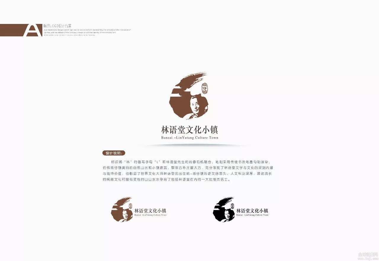 林语堂文化小镇logo征集,喊您投票啦