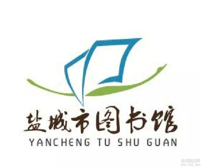 盐城市图书馆馆标logo征集投票啦