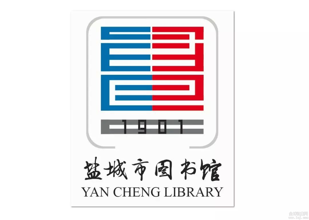 盐城市图书馆馆标logo征集投票啦