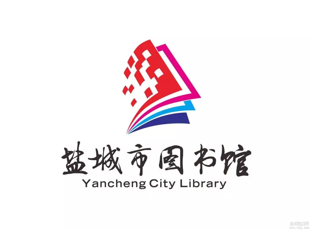 盐城市图书馆馆标logo征集投票啦