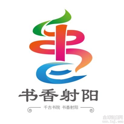 "书香射阳"形象标识(logo)征集投票啦!