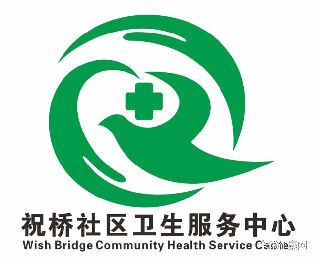 【公告】祝桥社区卫生服务中心院徽征集结果公示