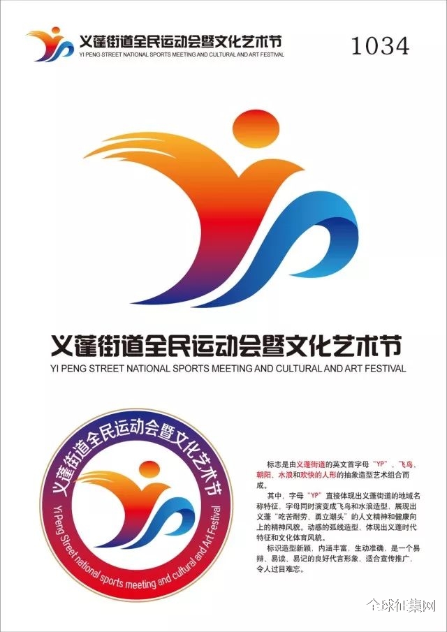 首页 揭晓中心 标识(logo),吉祥物 > 正文 想要展示给大家这些关于