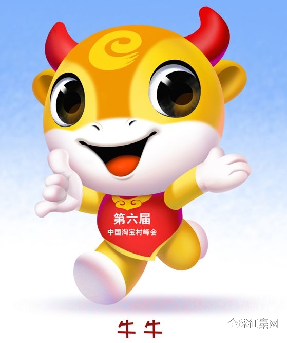 快看第六届中国淘宝村峰会吉祥物睢宝入围作品出炉给你喜欢的投一票吧