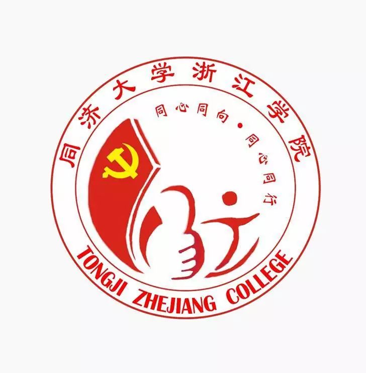 机关党总支党建品牌logo征集网络投票