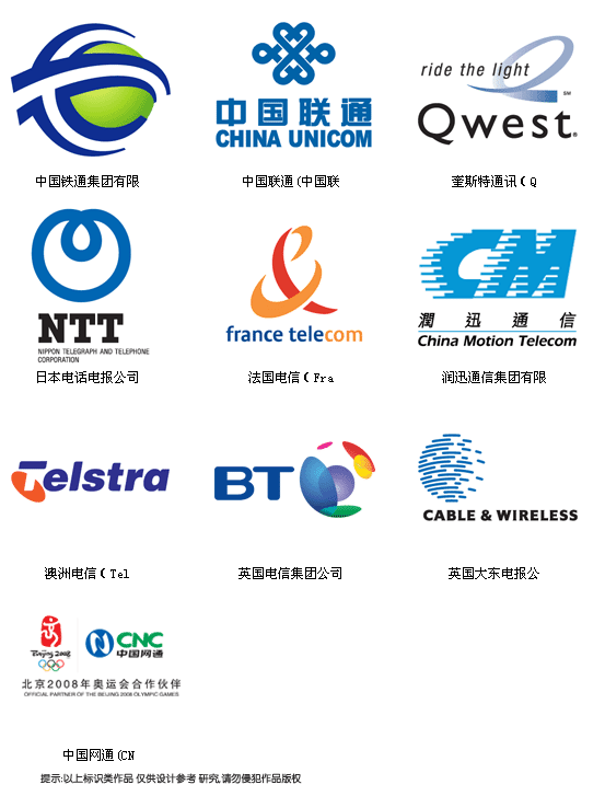 通讯主题标识logo设计欣赏 - it与通信 - 全球征集网-全球设计网-第一