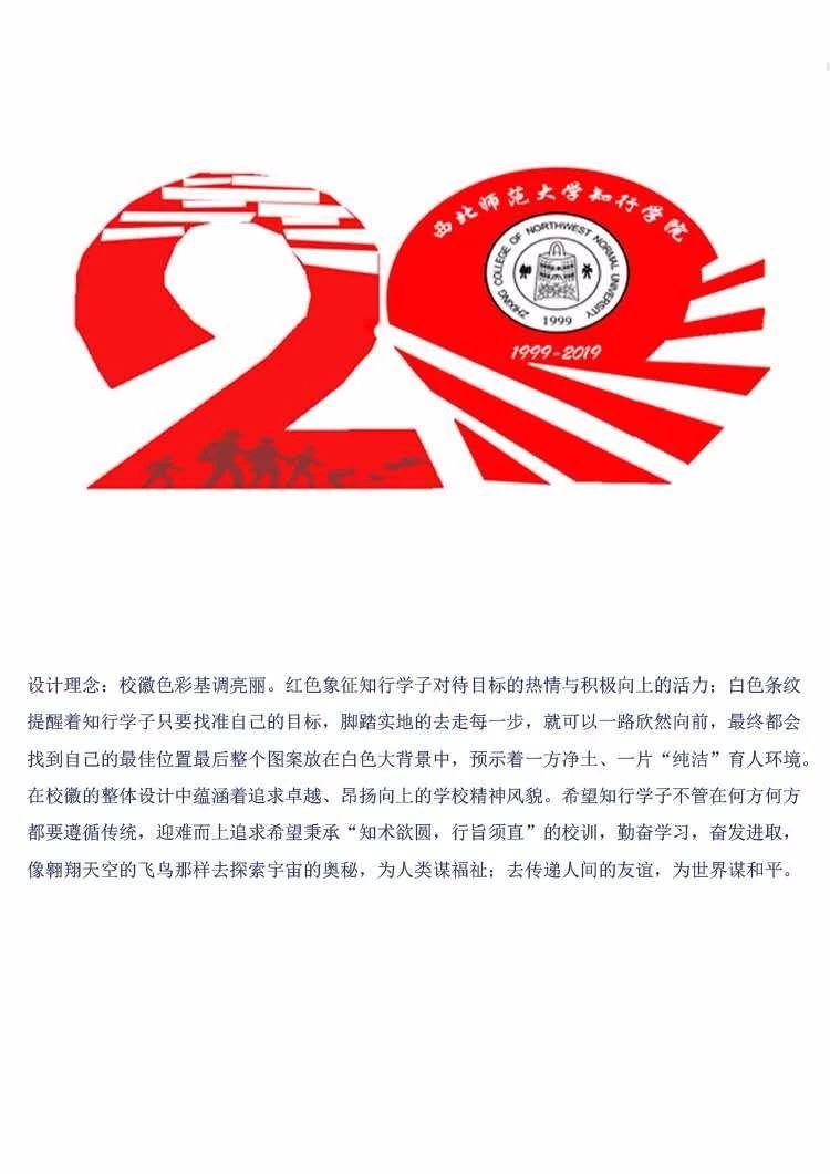 20周年校庆logo新鲜出炉,快来投票啦!