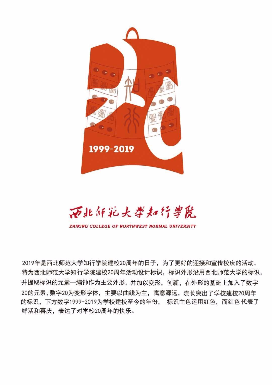 20周年校庆logo新鲜出炉,快来投票啦!