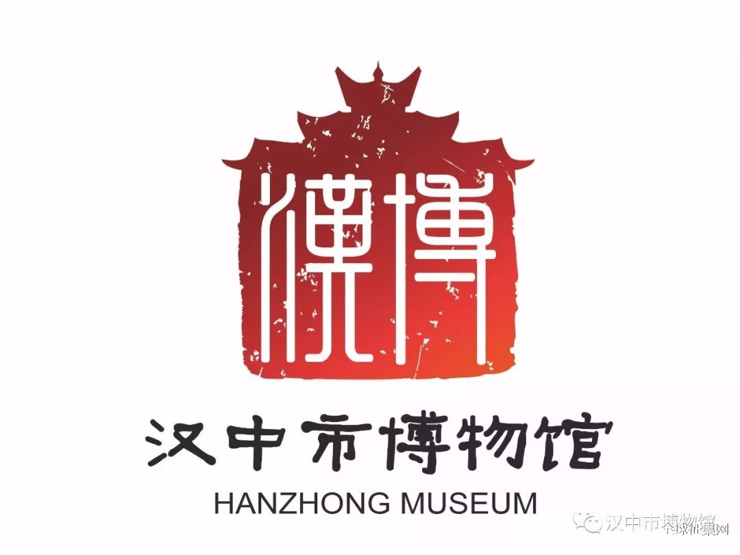 汉中市博物馆logo创意设计大赛网络投票即将开启,快给