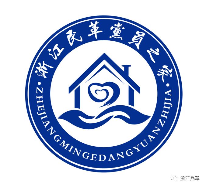 浙江民革党员之家logo设计请您来投票