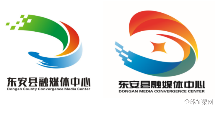 东安融媒体中心官方logo征集活动圆满结束20份作品突围初审