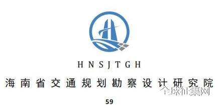 海南省交通规划勘察设计研究院logo征集第三轮评选