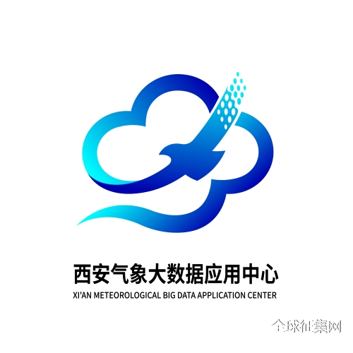 西安气象大数据应用中心logo参赛作品展