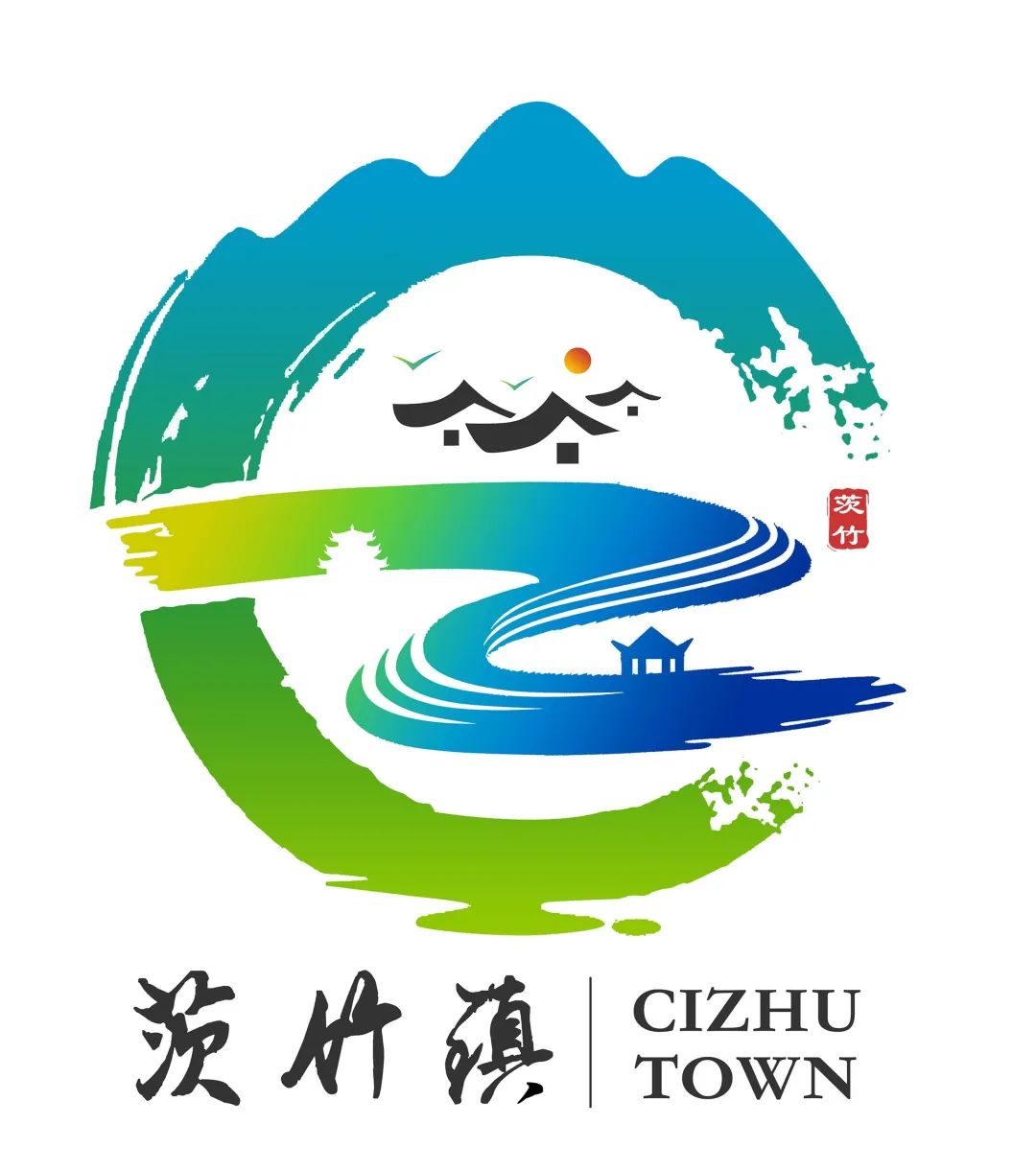 茨竹镇logo设计方案征集投票