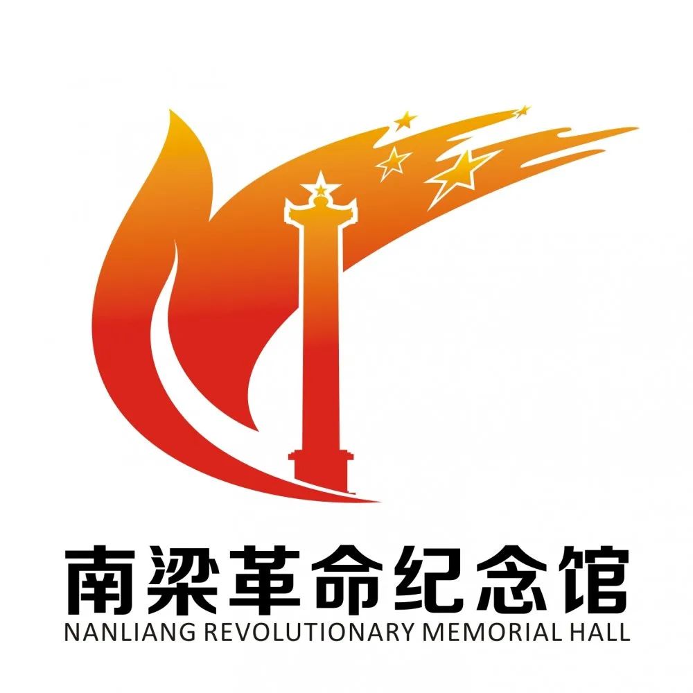 南梁革命纪念馆馆标logo征集结果正式揭晓