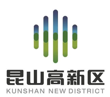 昆山高新区十款新logo设计展示,你喜欢哪一款?