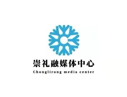 崇礼融媒体中心logo及宣传标语征集投票