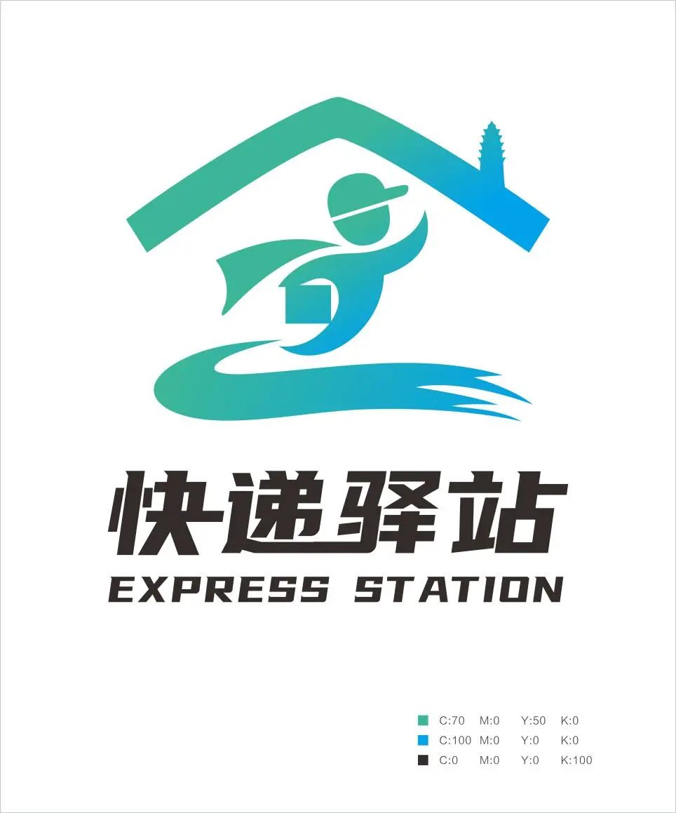 快递驿站logo征集作品结果公示