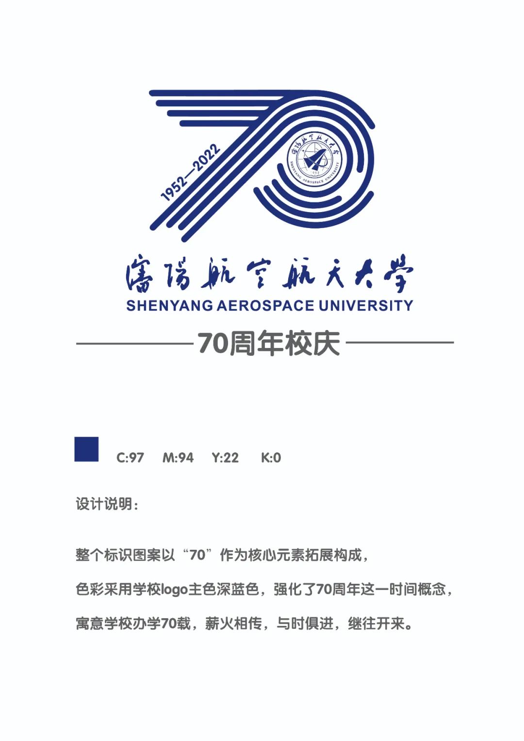 05#04#03#02#01校庆logo设计艺术学院师生踊跃参与校庆70周年校庆