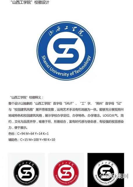 山西工学院校徽logo征集投票活动开始啦!