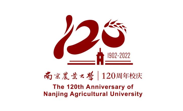 南京农业大学120周年校庆logo投票开始啦