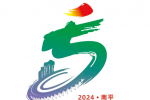 第22届全国大学生田径锦标赛和南平市第五届运动会主题口号、会徽入选入围作品公示
