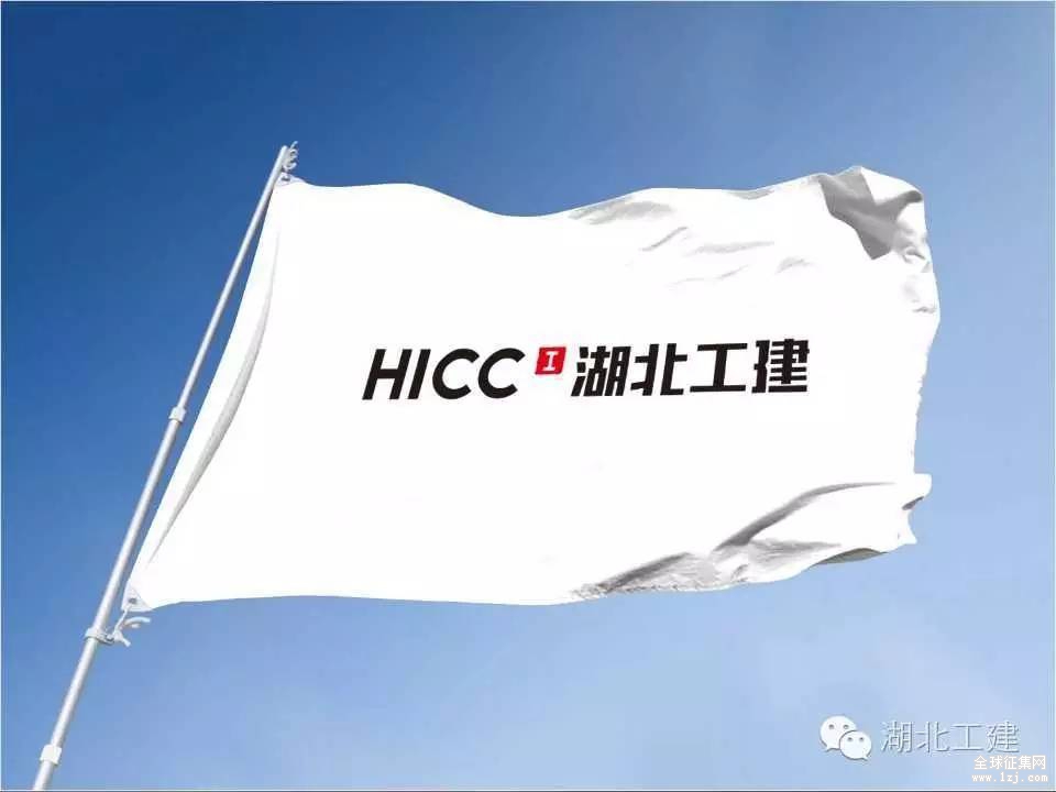 湖北工建集團logo投票活動開始啦