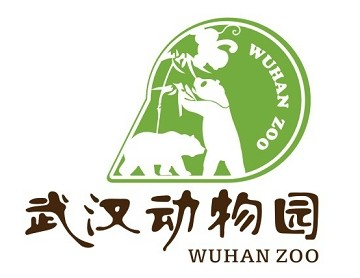武汉动物园园标征集获奖名单的公示