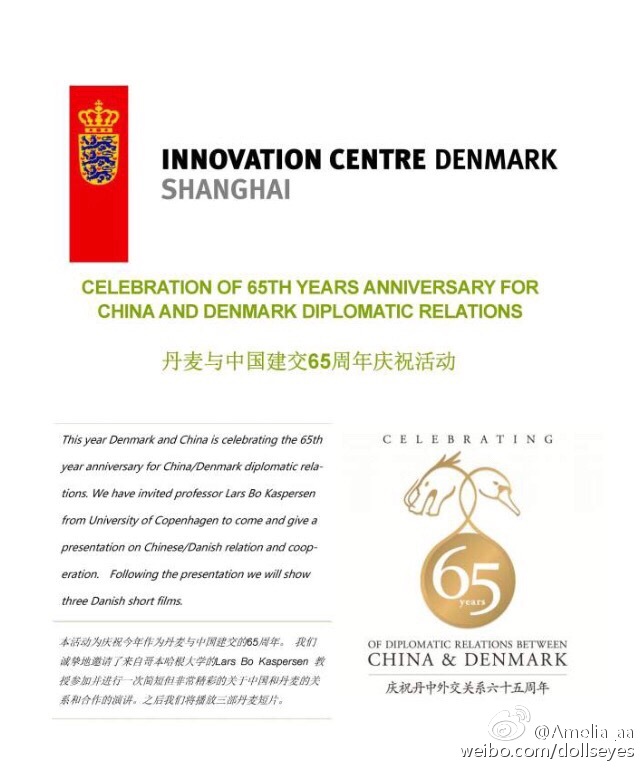 china-denmark-65years-logo-3