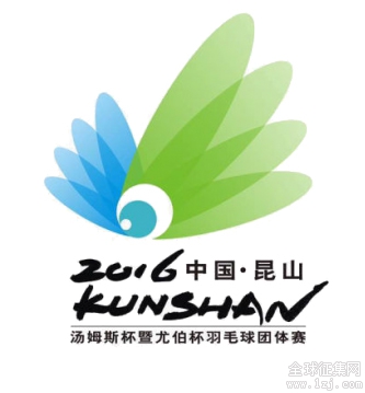 kunshan-2016-logo