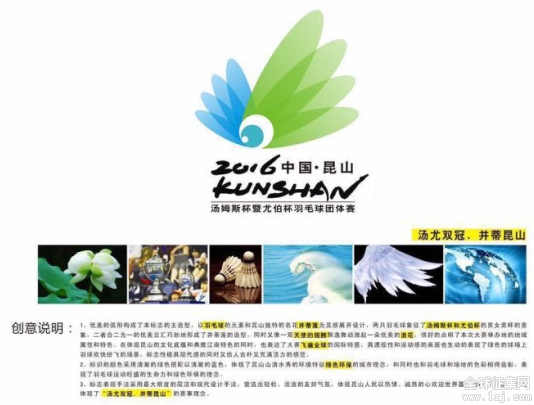 kunshan-2016-logo-4