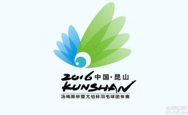 kunshan-2016-logo-2