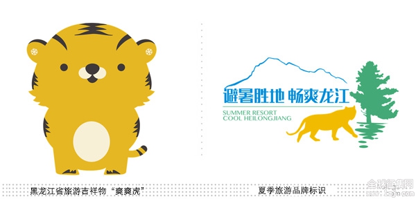 hailongjiang-tourism-mascot-logo