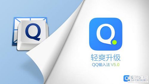 qq-pinyin-new-logo