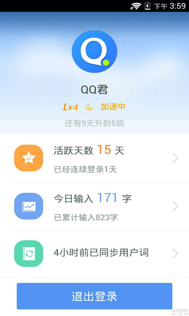 qq-pinyin-new-logo-5