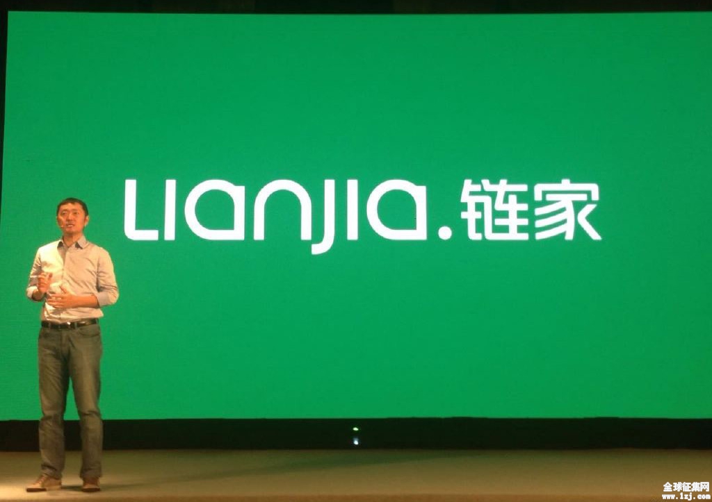 lianjia-new-logo-2