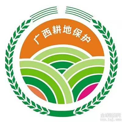 广西耕地保护宣传形象logo征集投票