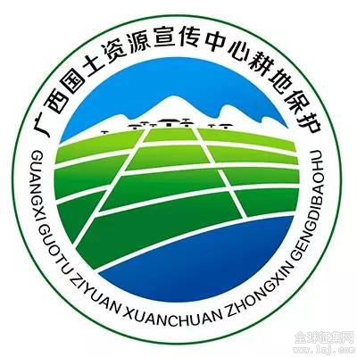 广西耕地保护宣传形象logo征集投票