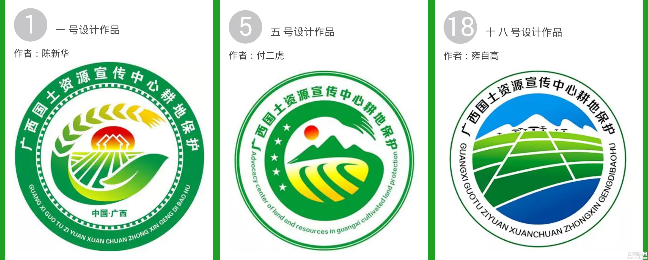 广西国土资源耕地保护宣传形象logo征集大奖出炉