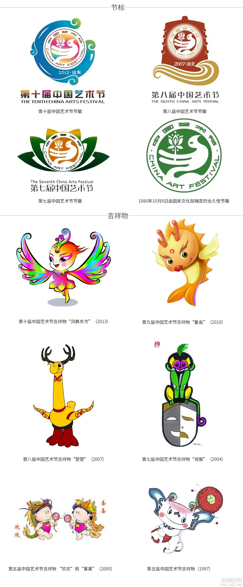 语文文化节吉祥物图片图片