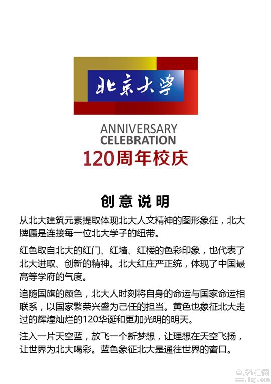 龙川一中校庆100周年标识_10周年logo设计_